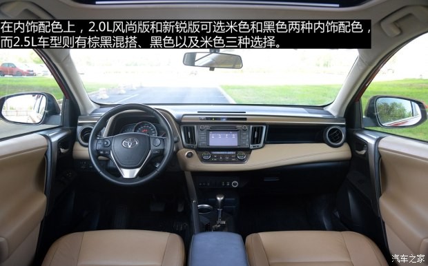 一汽豐田 一汽豐田RAV4 2013款 2.0L CVT四驅(qū)新銳版