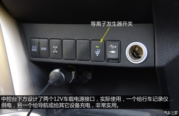 一汽豐田 一汽豐田RAV4 2013款 2.0L CVT四驅(qū)新銳版