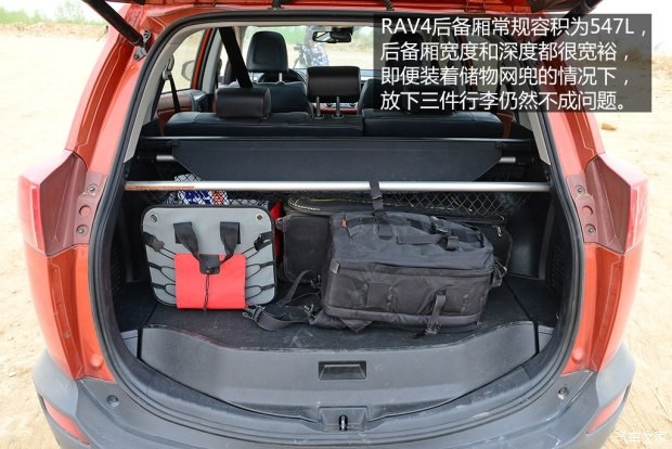 一汽豐田 一汽豐田RAV4 2013款 2.5L 自動(dòng)四驅(qū)尊貴版