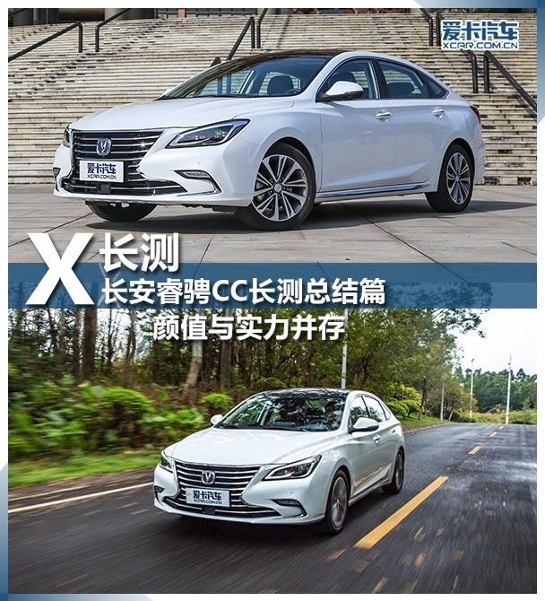 長安乘用車2018款睿騁CC