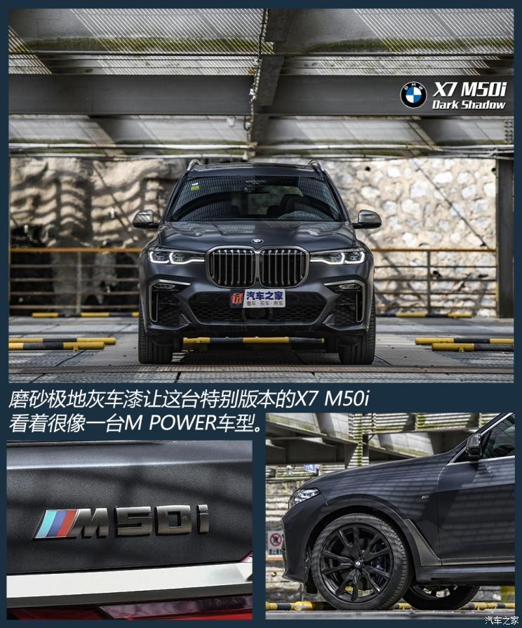 寶馬(進口) 寶馬X7 2020款 xDrive M50i 輝夜典藏版