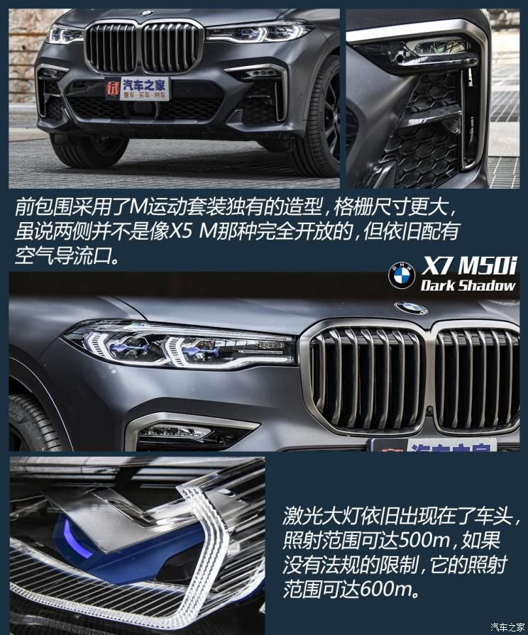 寶馬(進口) 寶馬X7 2020款 xDrive M50i 輝夜典藏版