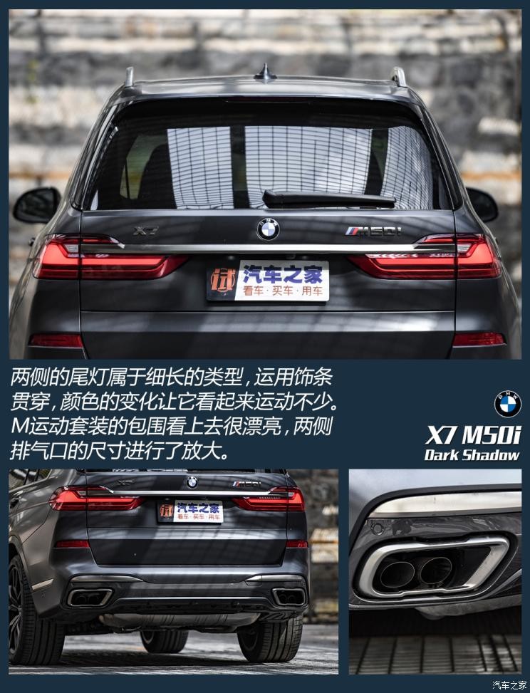 寶馬(進口) 寶馬X7 2020款 xDrive M50i 輝夜典藏版