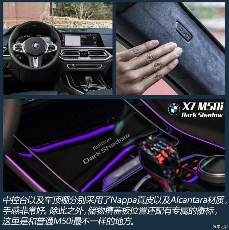 寶馬(進(jìn)口) 寶馬X7 2020款 xDrive M50i 輝夜典藏版