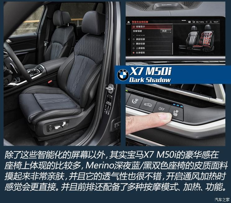 寶馬(進口) 寶馬X7 2020款 xDrive M50i 輝夜典藏版