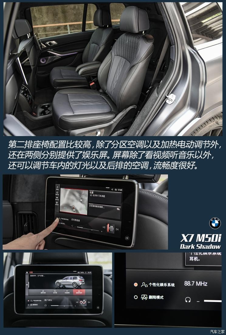 寶馬(進口) 寶馬X7 2020款 xDrive M50i 輝夜典藏版