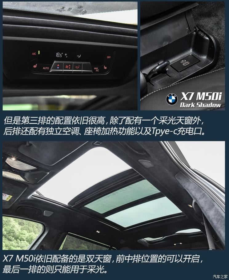 寶馬(進口) 寶馬X7 2020款 xDrive M50i 輝夜典藏版