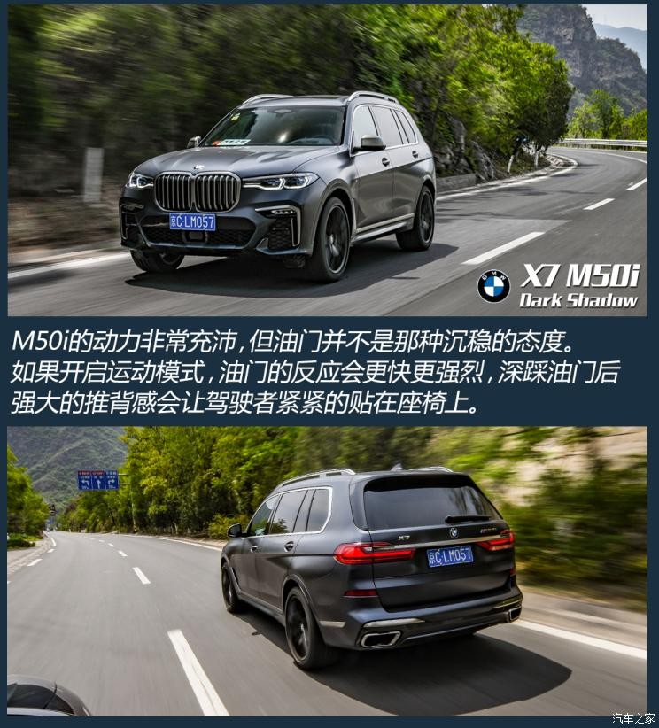 寶馬(進口) 寶馬X7 2020款 xDrive M50i 輝夜典藏版