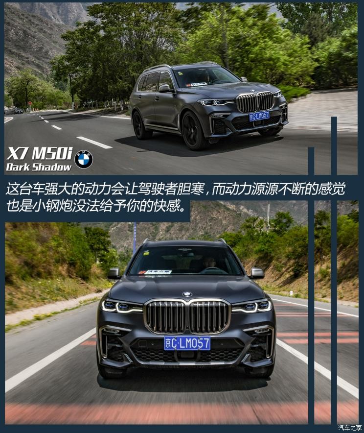 寶馬(進口) 寶馬X7 2020款 xDrive M50i 輝夜典藏版