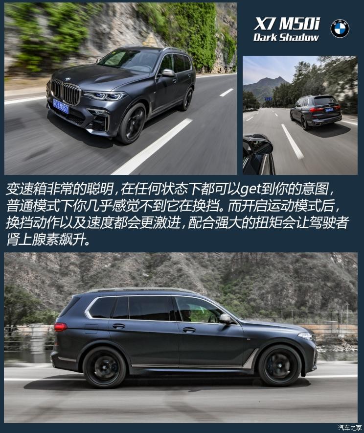 寶馬(進口) 寶馬X7 2020款 xDrive M50i 輝夜典藏版