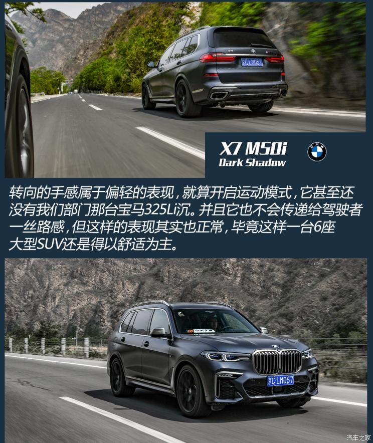 寶馬(進口) 寶馬X7 2020款 xDrive M50i 輝夜典藏版