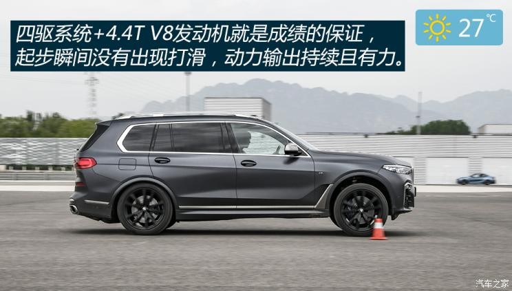 寶馬(進(jìn)口) 寶馬X7 2020款 xDrive M50i 輝夜典藏版