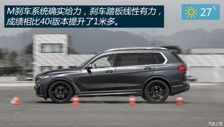 寶馬(進(jìn)口) 寶馬X7 2020款 xDrive M50i 輝夜典藏版