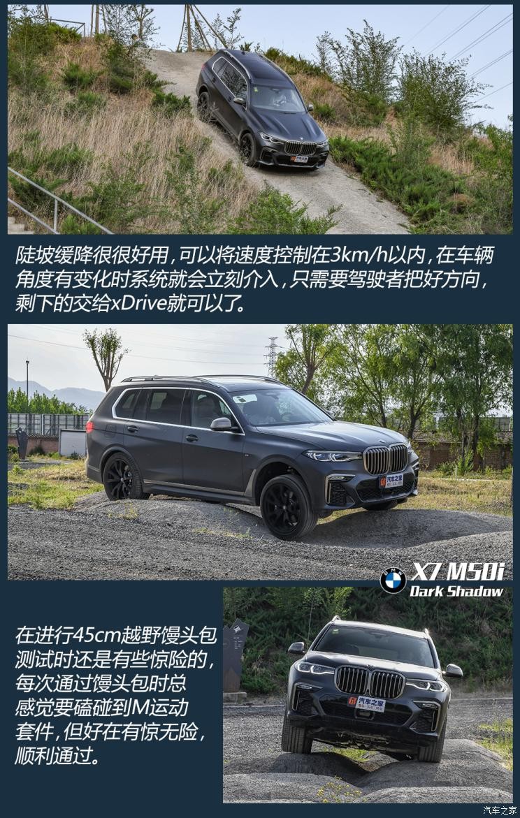 寶馬(進口) 寶馬X7 2020款 xDrive M50i 輝夜典藏版