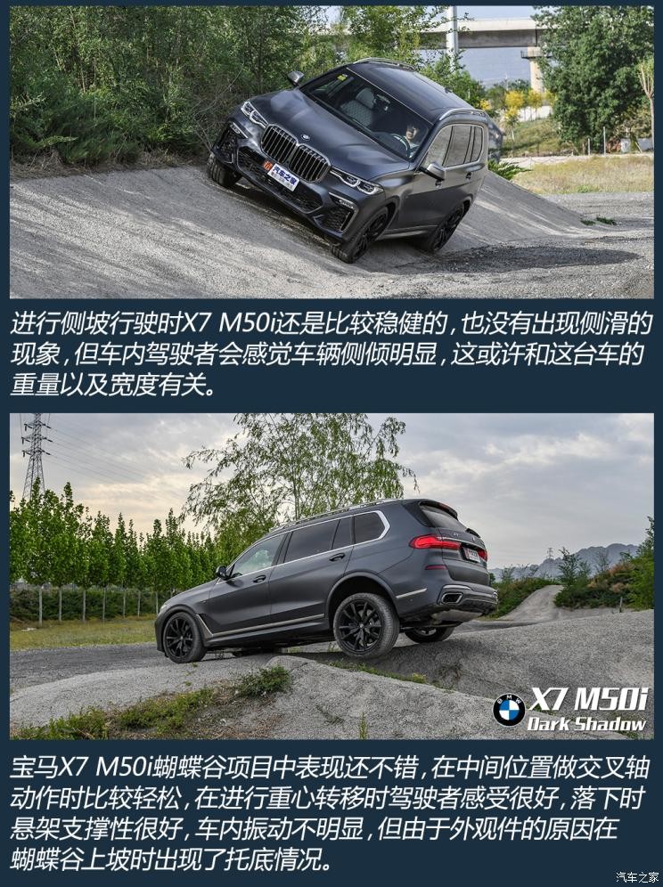 寶馬(進口) 寶馬X7 2020款 xDrive M50i 輝夜典藏版