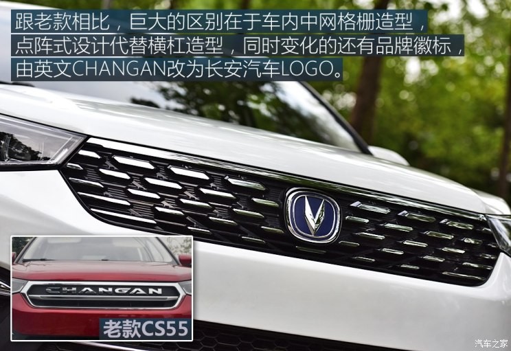 長(zhǎng)安汽車 長(zhǎng)安CS55 2018款 1.5T 自動(dòng)藍(lán)動(dòng)型