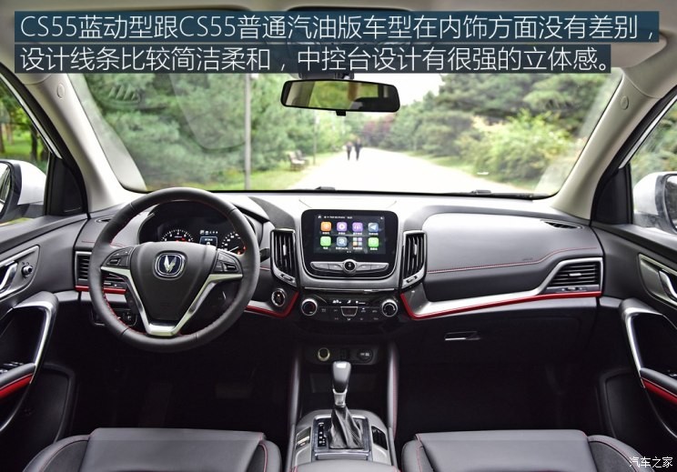 長(zhǎng)安汽車 長(zhǎng)安CS55 2018款 1.5T 自動(dòng)藍(lán)動(dòng)型