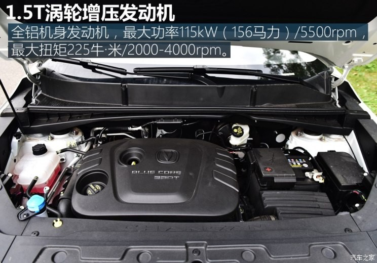 長安汽車 長安CS55 2018款 1.5T 自動藍動型