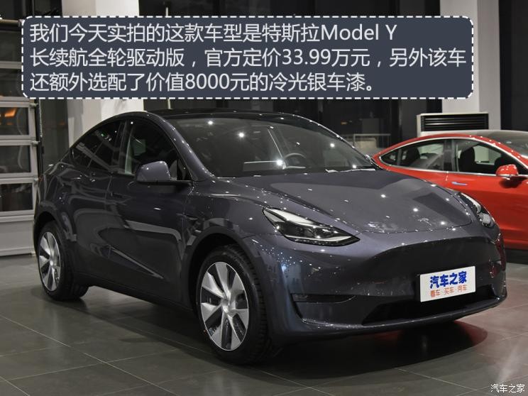 特斯拉中國 Model Y 2021款 長續(xù)航全輪驅(qū)動版