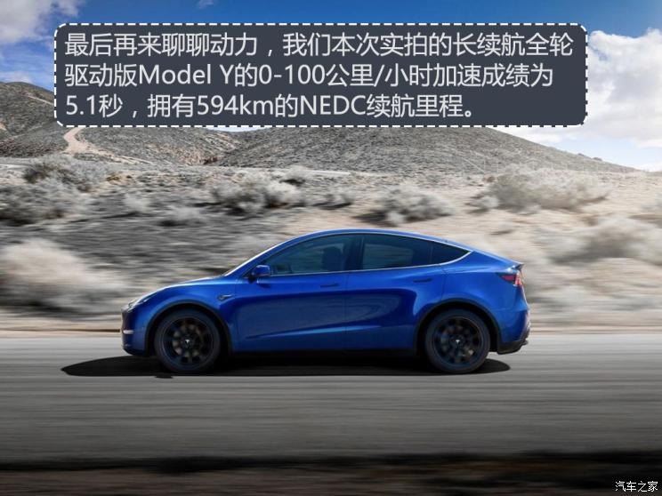 特斯拉中國 Model Y 2021款 長續(xù)航全輪驅(qū)動版