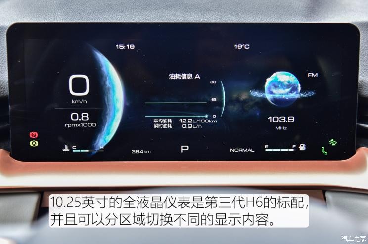 長(zhǎng)城汽車 哈弗H6 2021款 第三代 2.0T 自動(dòng)四驅(qū)Max