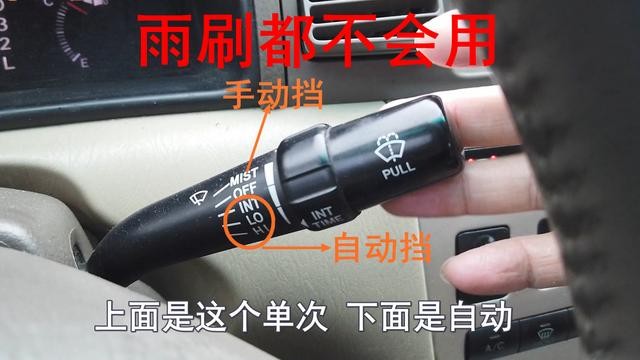 汽車(chē)雨刷的這個(gè)隱藏功能很好用 老司機(jī)都這么用