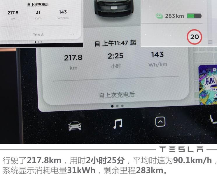 特斯拉中國 Model 3 2020款 改款 長續(xù)航后輪驅(qū)動(dòng)版