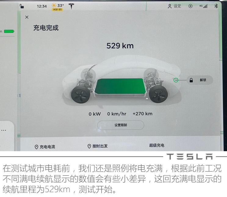 特斯拉中國 Model 3 2020款 改款 長續(xù)航后輪驅(qū)動(dòng)版