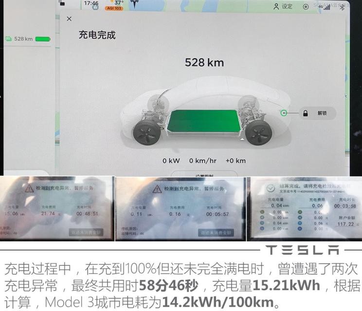 特斯拉中國 Model 3 2020款 改款 長續(xù)航后輪驅(qū)動(dòng)版