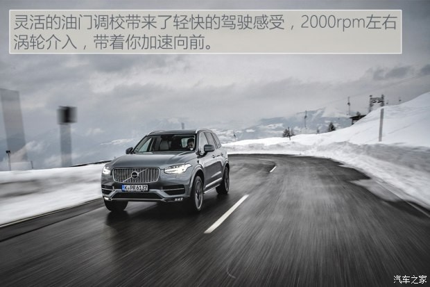 沃爾沃(進(jìn)口) 沃爾沃XC90 2016款 2.0T T5 智尊版 7座