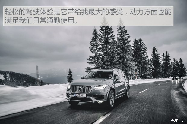 沃爾沃(進(jìn)口) 沃爾沃XC90 2016款 2.0T T5 智尊版 7座