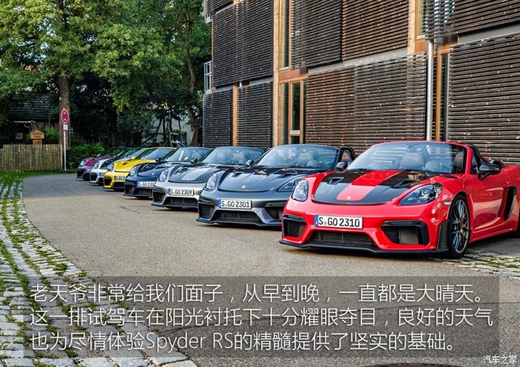 保時(shí)捷 保時(shí)捷718 2023款 Spyder RS 4.0L