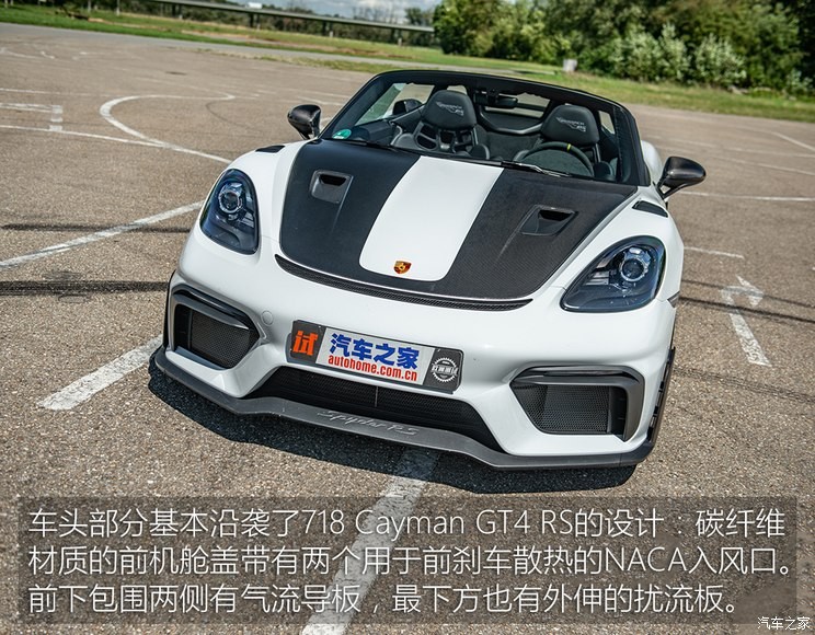 保時(shí)捷 保時(shí)捷718 2023款 Spyder RS 4.0L