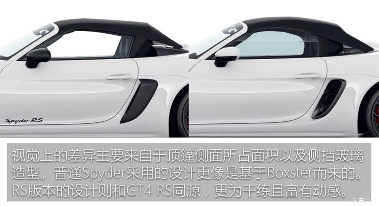 保時(shí)捷 保時(shí)捷718 2023款 Spyder RS 4.0L