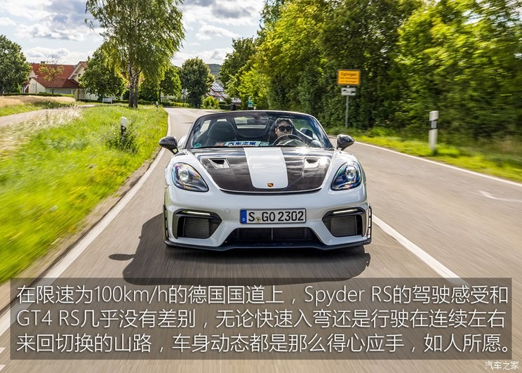 保時捷 保時捷718 2023款 Spyder RS 4.0L