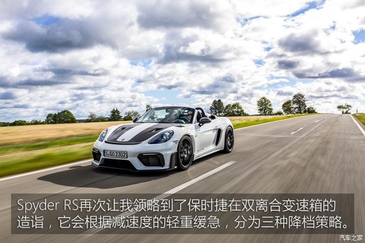 保時捷 保時捷718 2023款 Spyder RS 4.0L