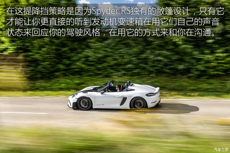 保時捷 保時捷718 2023款 Spyder RS 4.0L