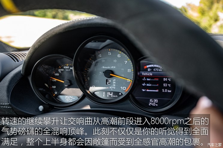 保時(shí)捷 保時(shí)捷718 2023款 Spyder RS 4.0L