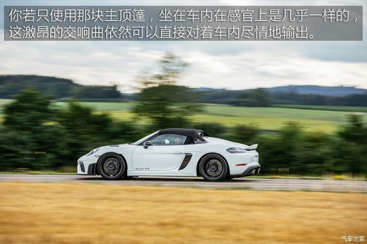 保時(shí)捷 保時(shí)捷718 2023款 Spyder RS 4.0L