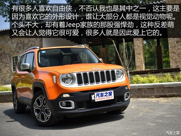 廣汽菲克Jeep 自由俠 2016款 1.4T Limited 自動(dòng)智能版