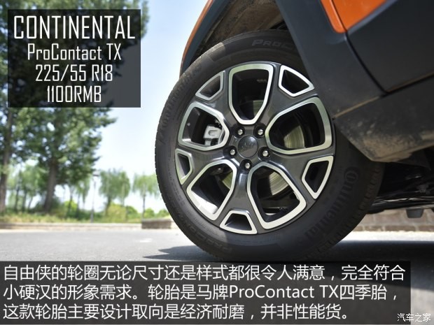 廣汽菲克Jeep 自由俠 2016款 1.4T Limited 自動(dòng)智能版