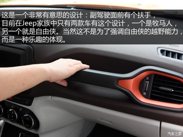 廣汽菲克Jeep 自由俠 2016款 1.4T Limited 自動智能版