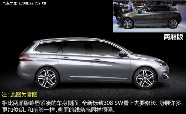 標致標致(進口)標致308(進口)2014款 SW 基本型