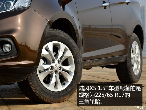 陸風汽車 陸風X5 2015款 1.5T 手動創(chuàng)享版