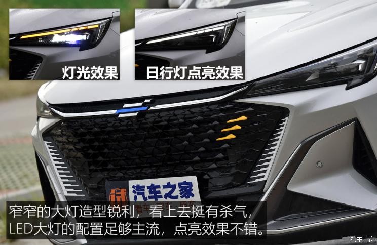 長安汽車 長安歐尚X5 PLUS 2023款 1.5T DCT智趣AI版