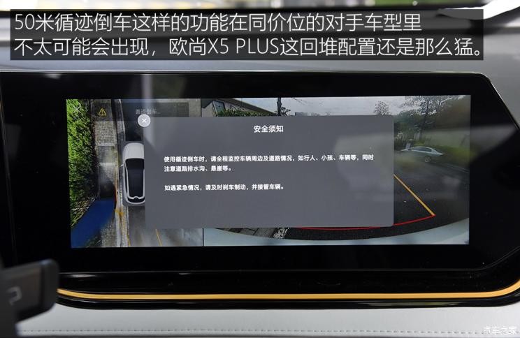 長安汽車 長安歐尚X5 PLUS 2023款 1.5T DCT智趣AI版