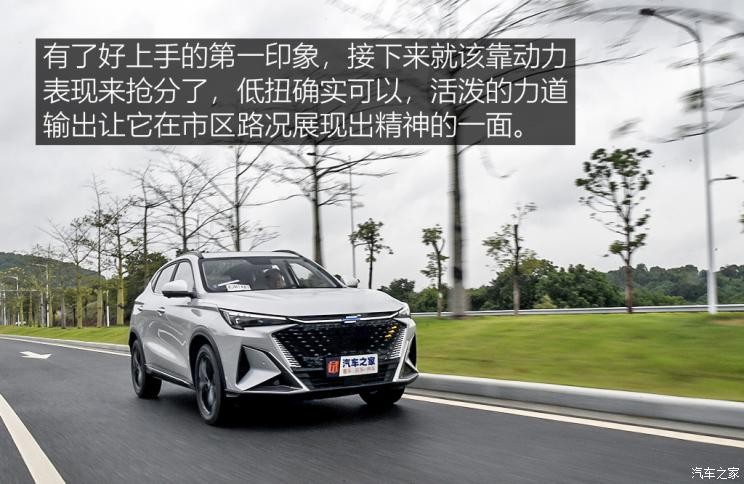 長安汽車 長安歐尚X5 PLUS 2023款 1.5T DCT智趣AI版