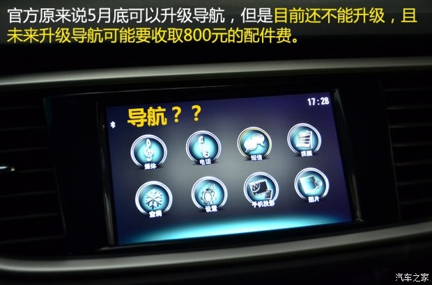 通用別克 英朗 2015款 18T 雙離合運(yùn)動(dòng)旗艦型