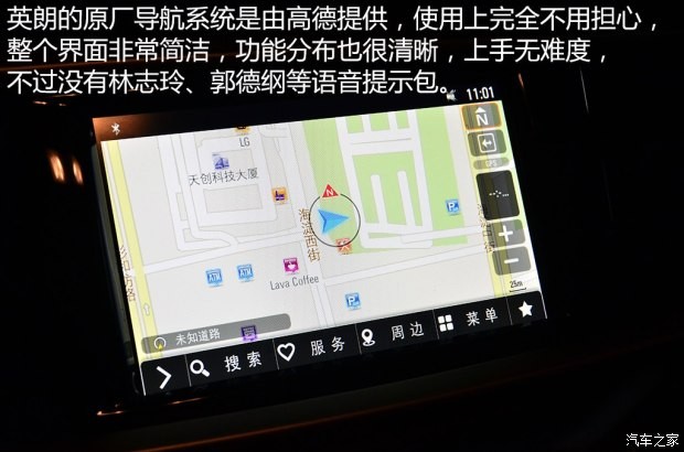 上汽通用別克 英朗 2015款 18T 雙離合運動旗艦型