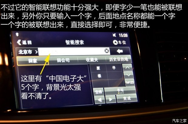 上汽通用別克 英朗 2015款 18T 雙離合運動旗艦型